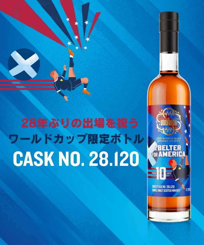 SMWS JAPAN ザ・スコッチモルトウイスキー・ソサエティ｜会員限定の